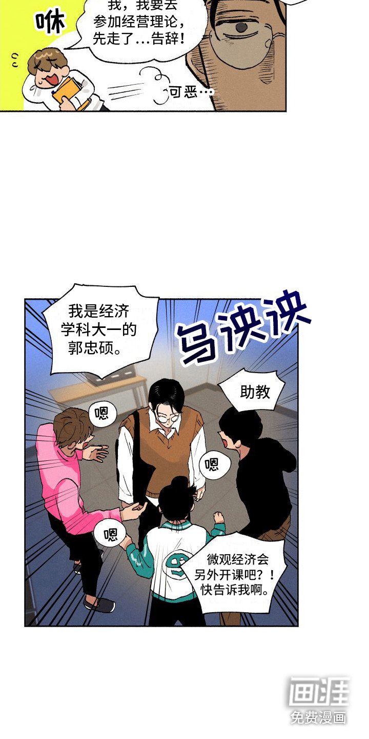 第4章：又见面了