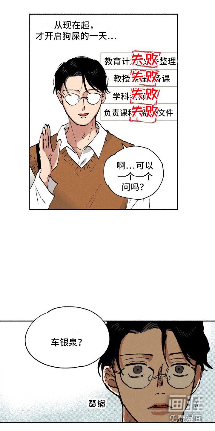 第4章：又见面了