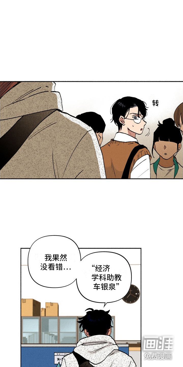 第4章：又见面了