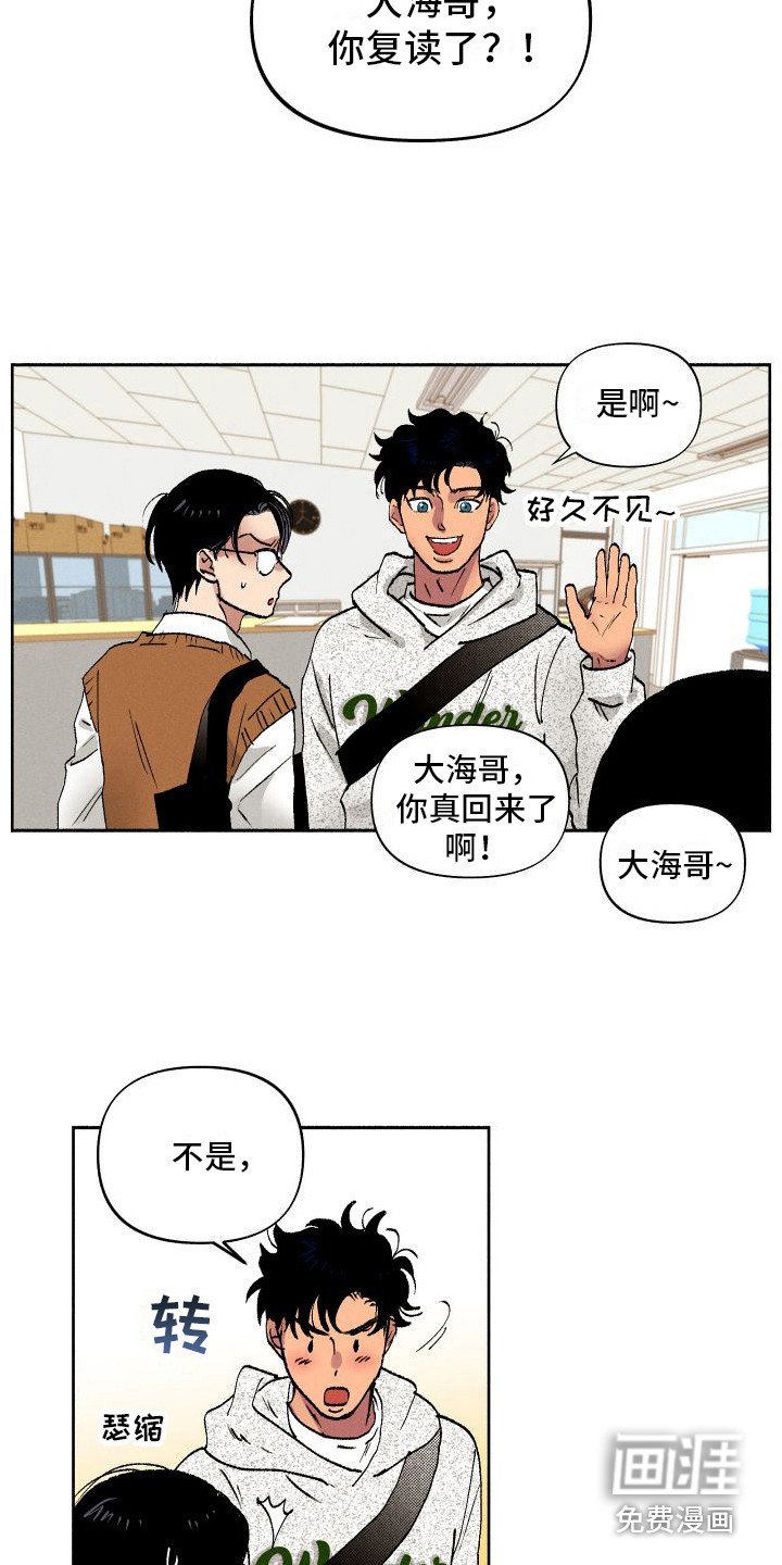 第4章：又见面了