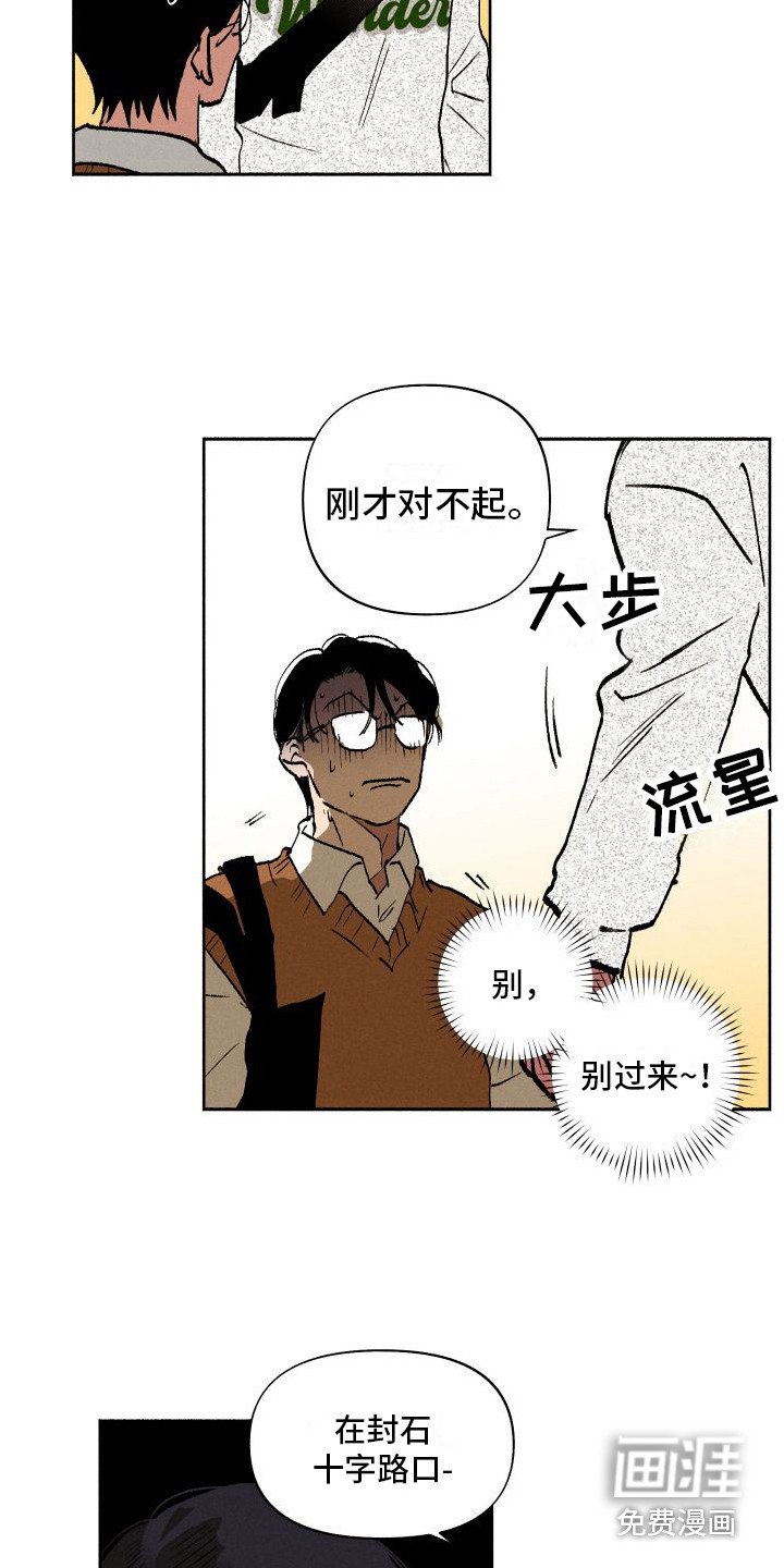 第4章：又见面了