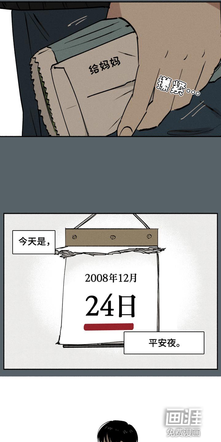 第40章：平安夜