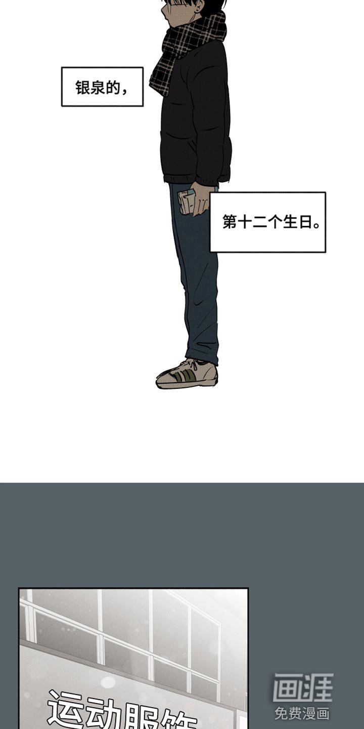 第40章：平安夜