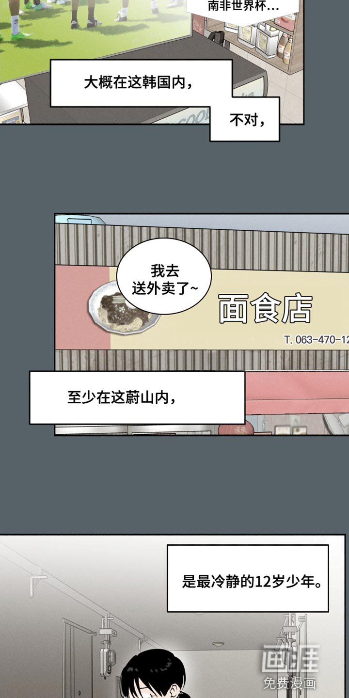 第40章：平安夜