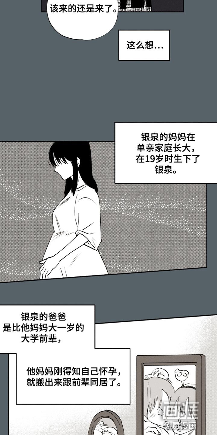 第40章：平安夜