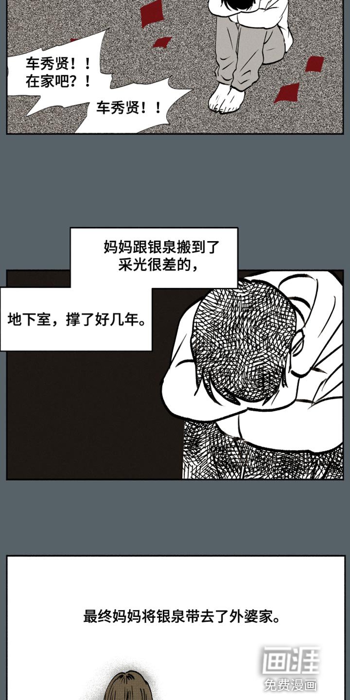 第40章：平安夜