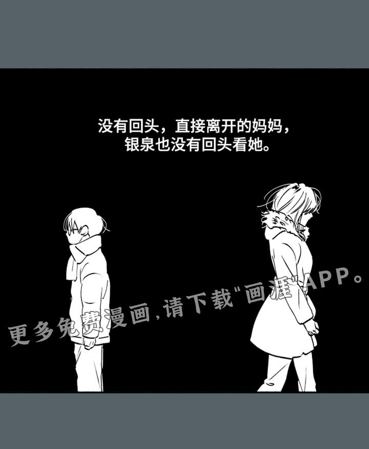 第40章：平安夜