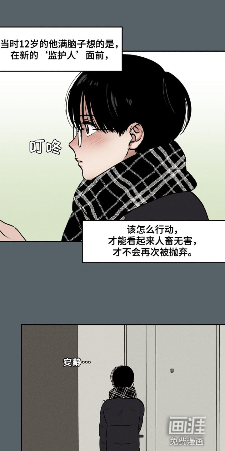 第41章：海带汤