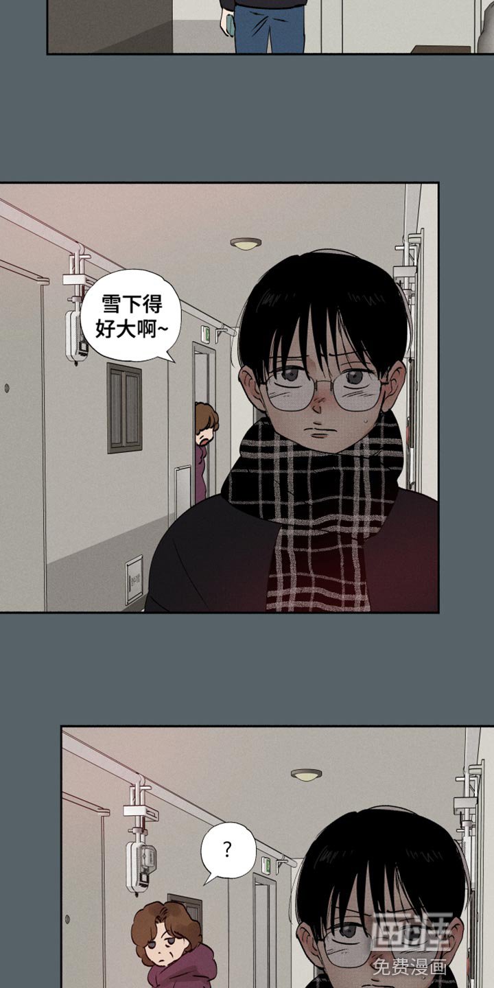 第41章：海带汤