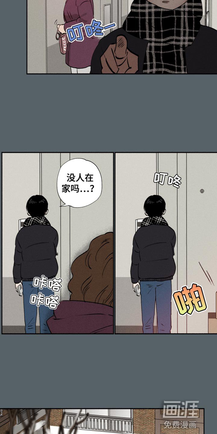 第41章：海带汤