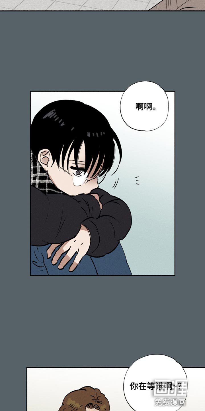 第41章：海带汤