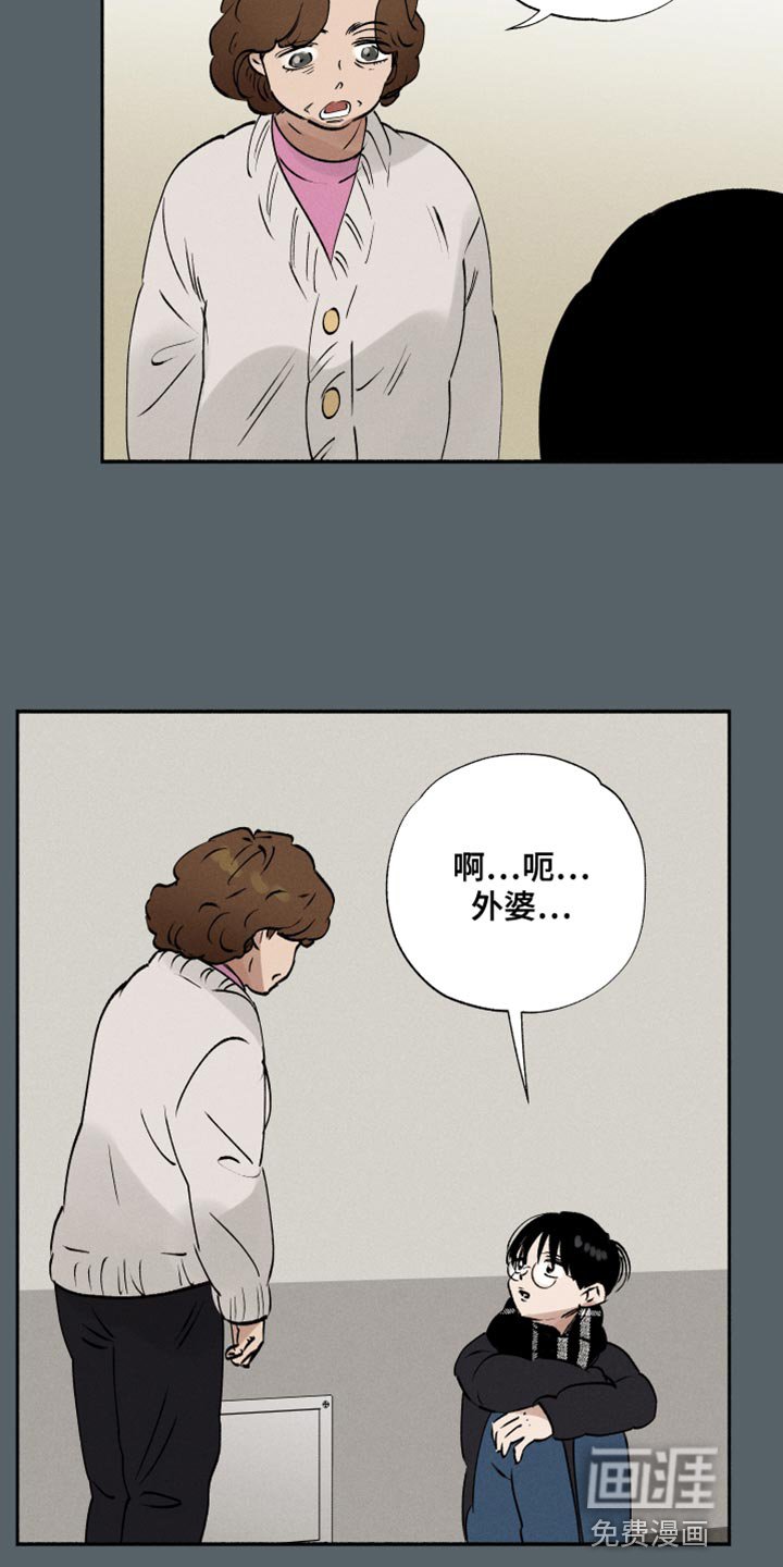 第41章：海带汤