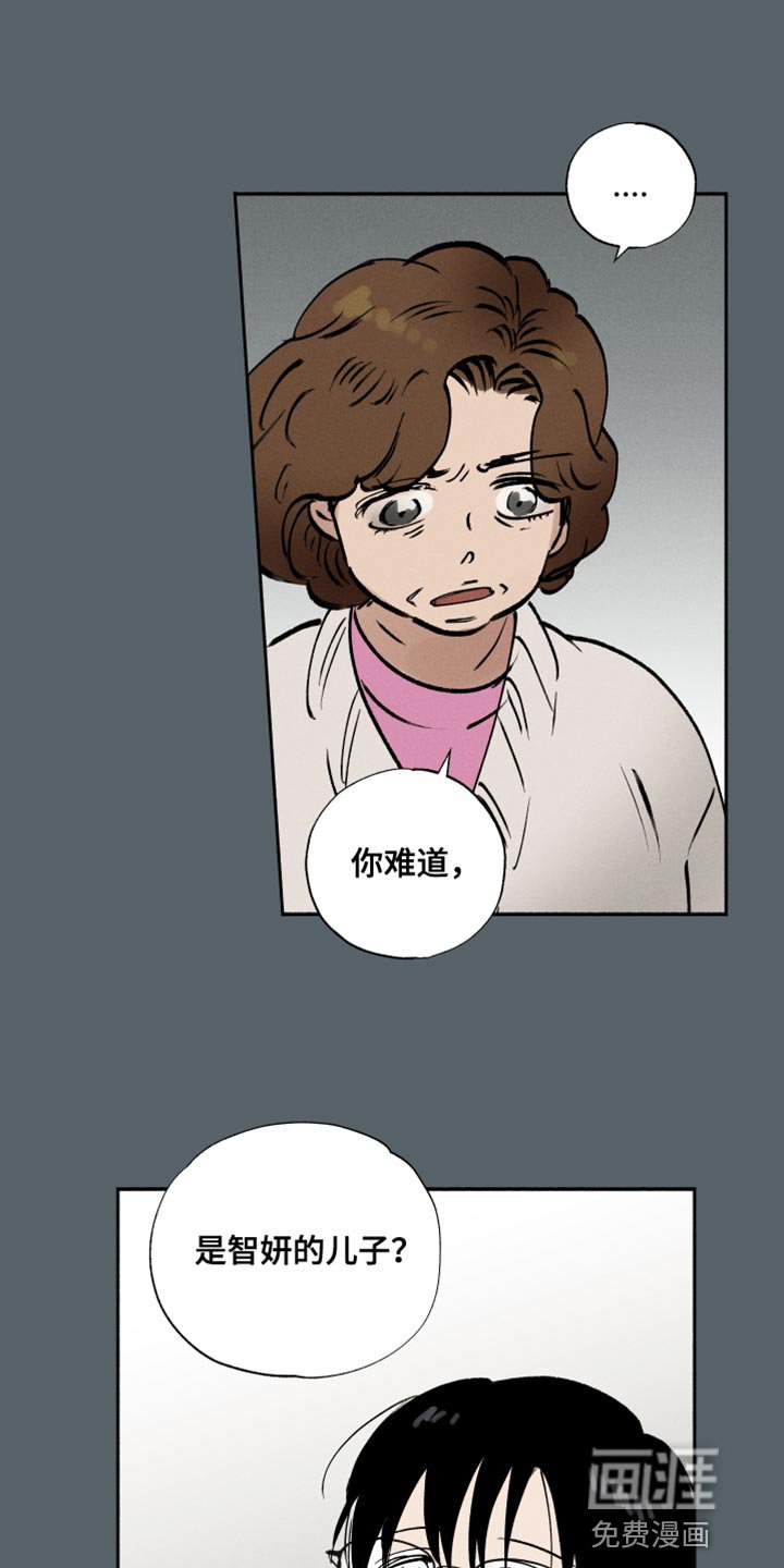 第41章：海带汤