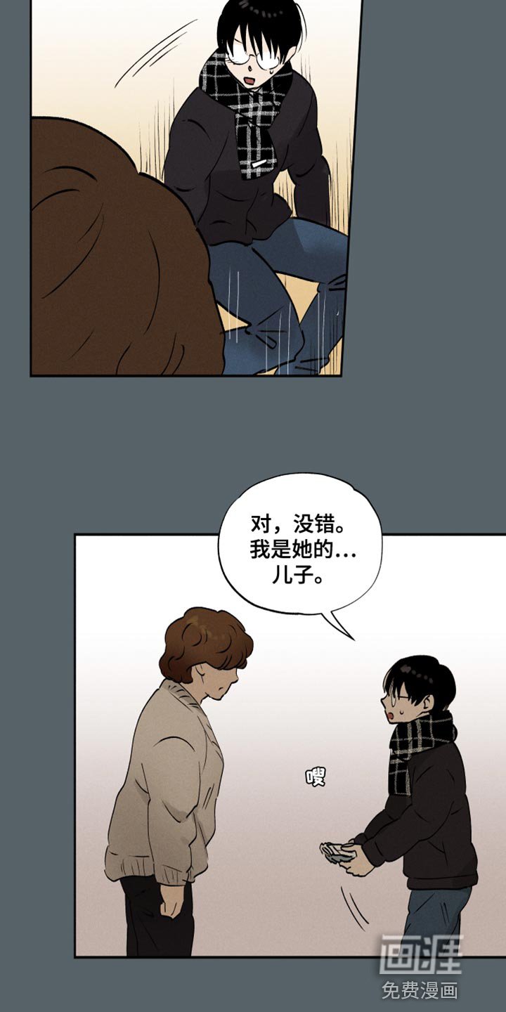 第41章：海带汤