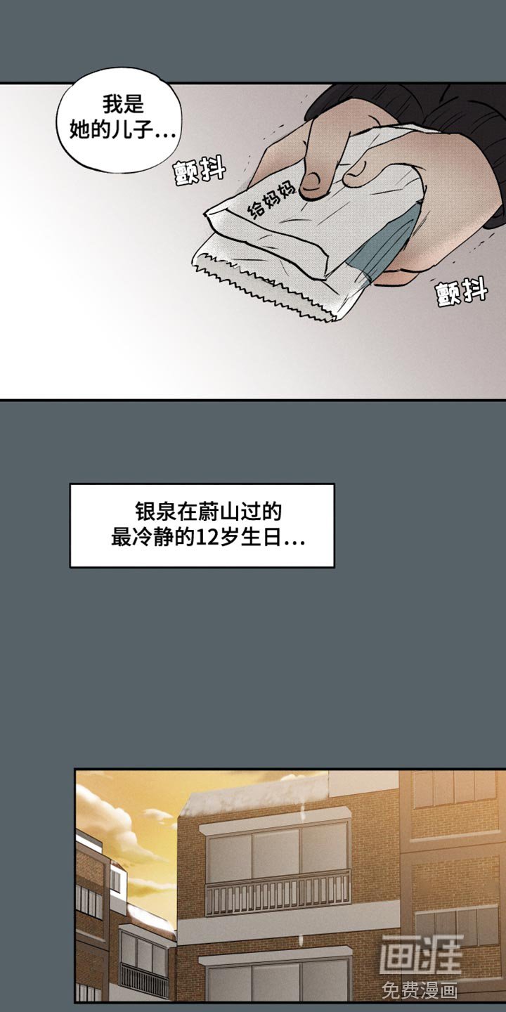第41章：海带汤