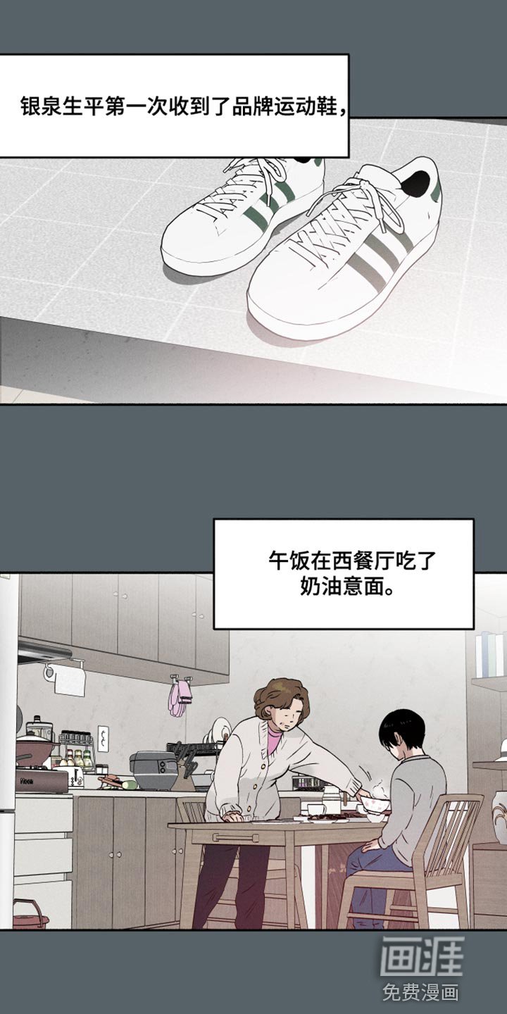 第41章：海带汤