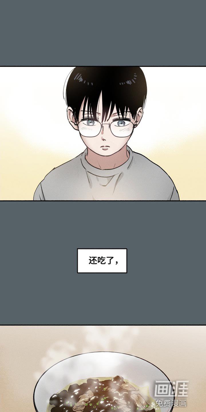 第41章：海带汤