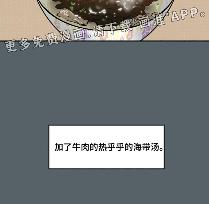 第41章：海带汤