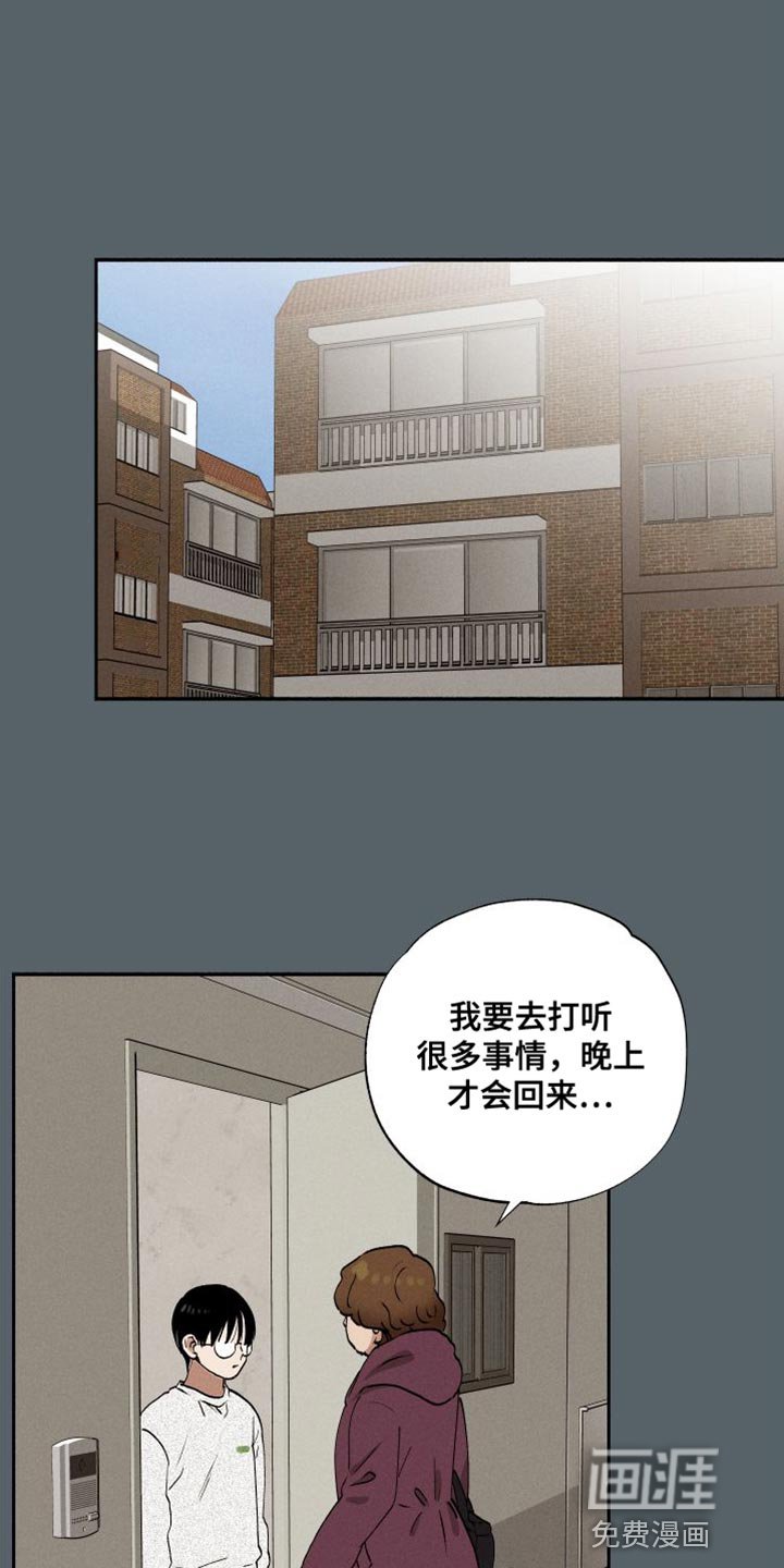 第42章：最佳人选