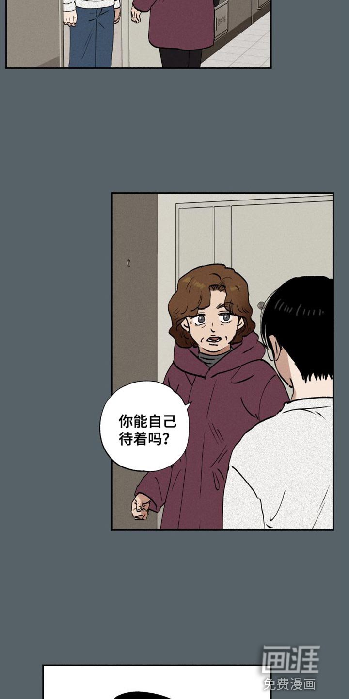 第42章：最佳人选