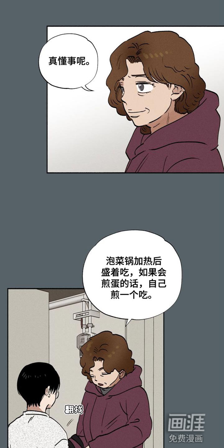 第42章：最佳人选