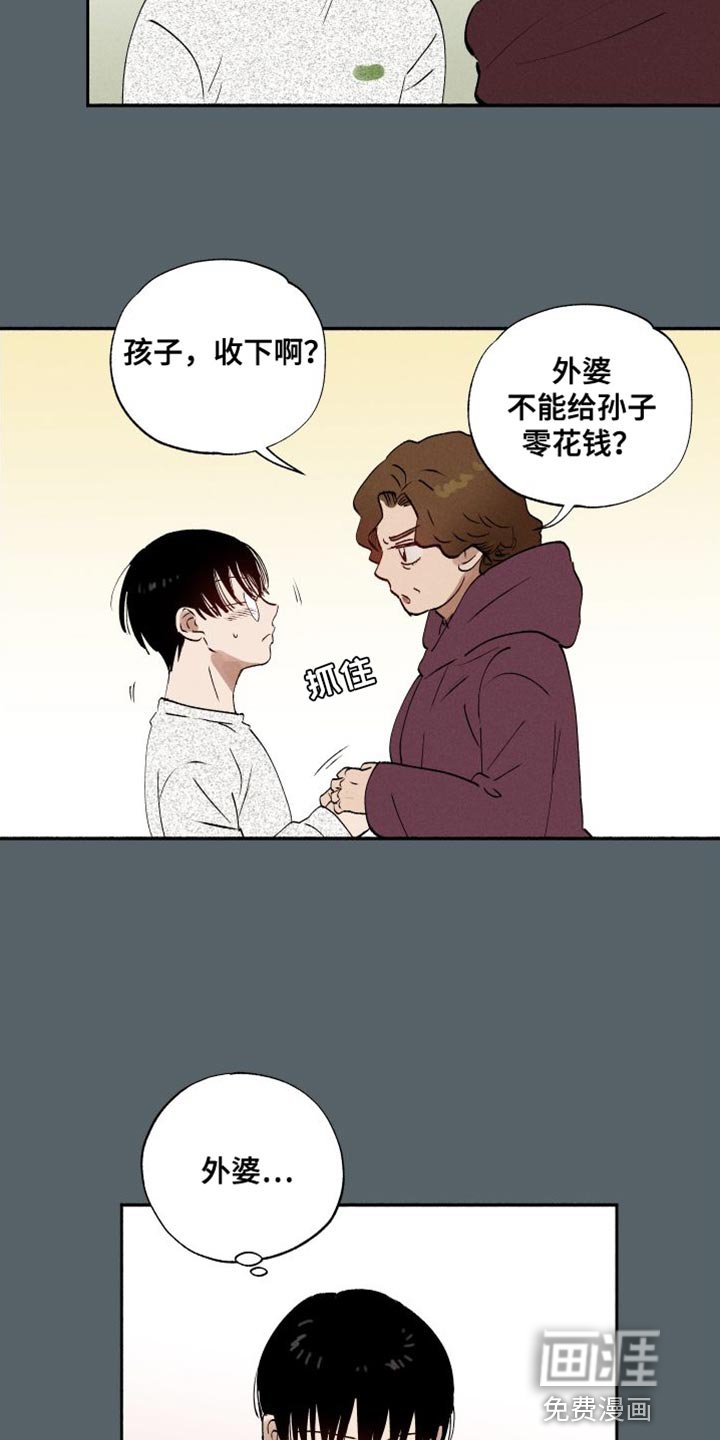 第42章：最佳人选