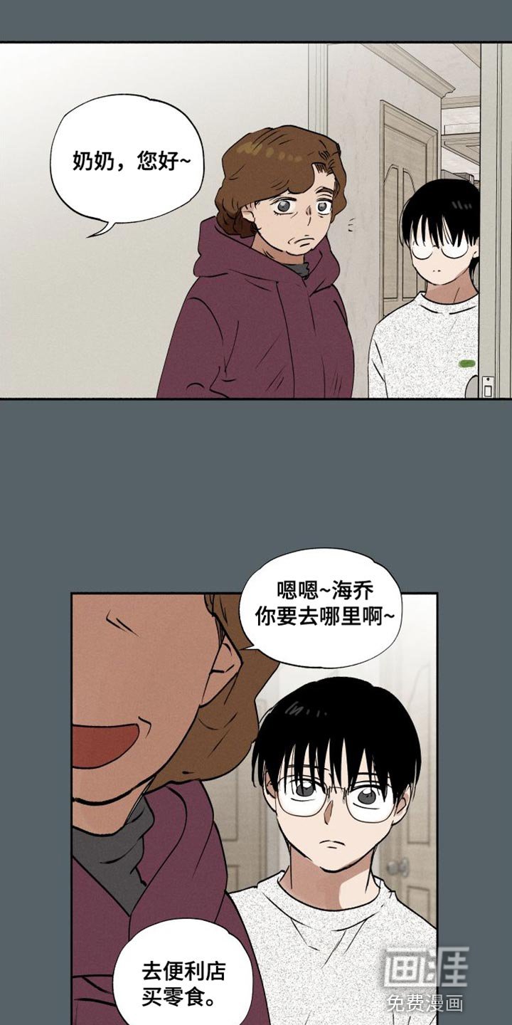第42章：最佳人选