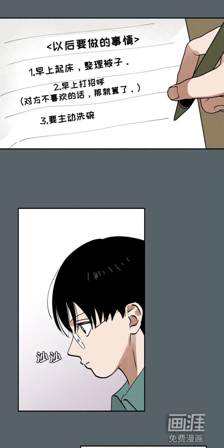 第42章：最佳人选