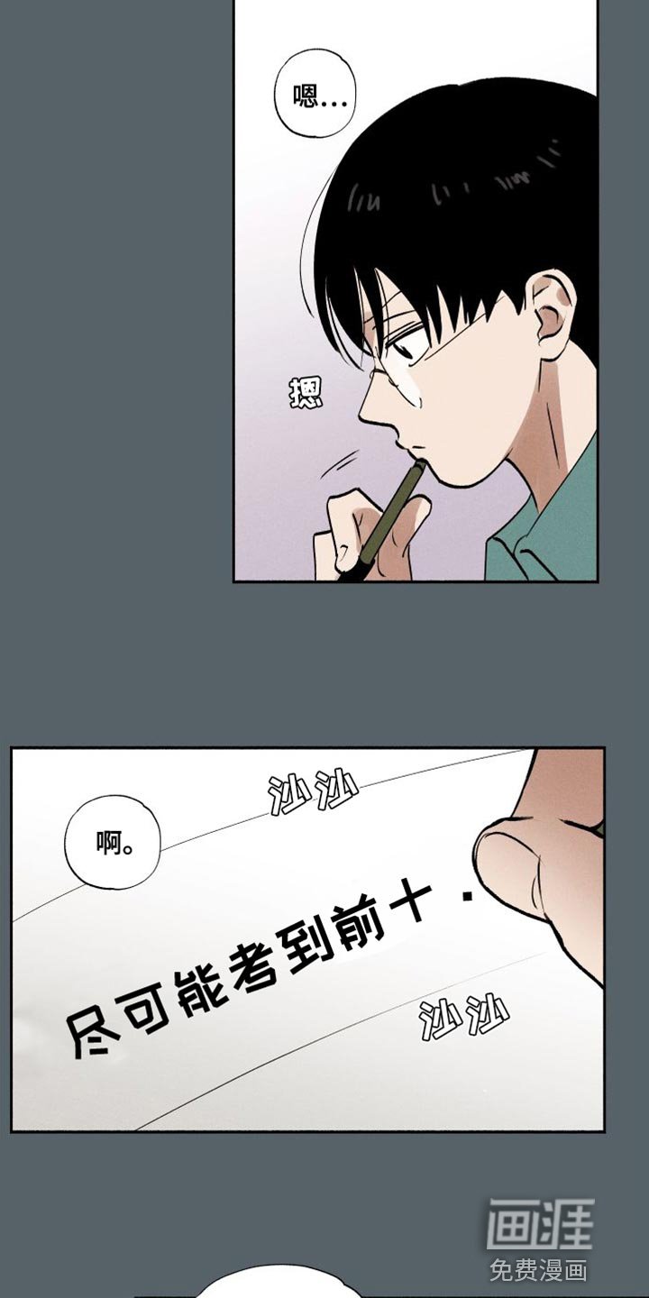 第42章：最佳人选