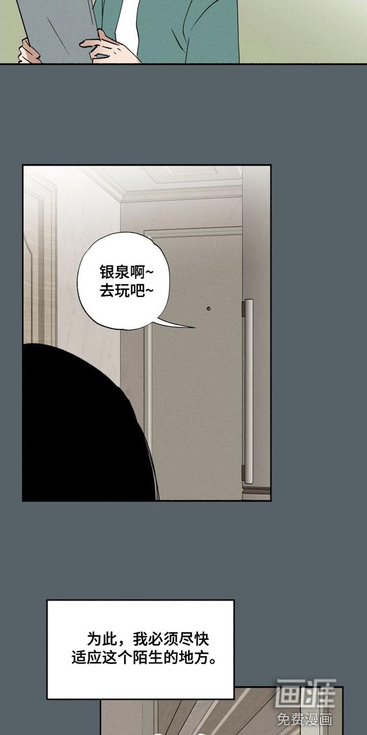 第42章：最佳人选