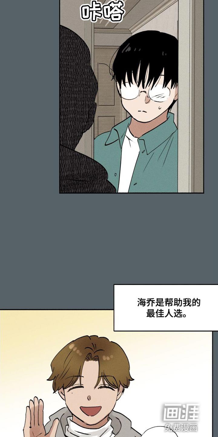 第42章：最佳人选
