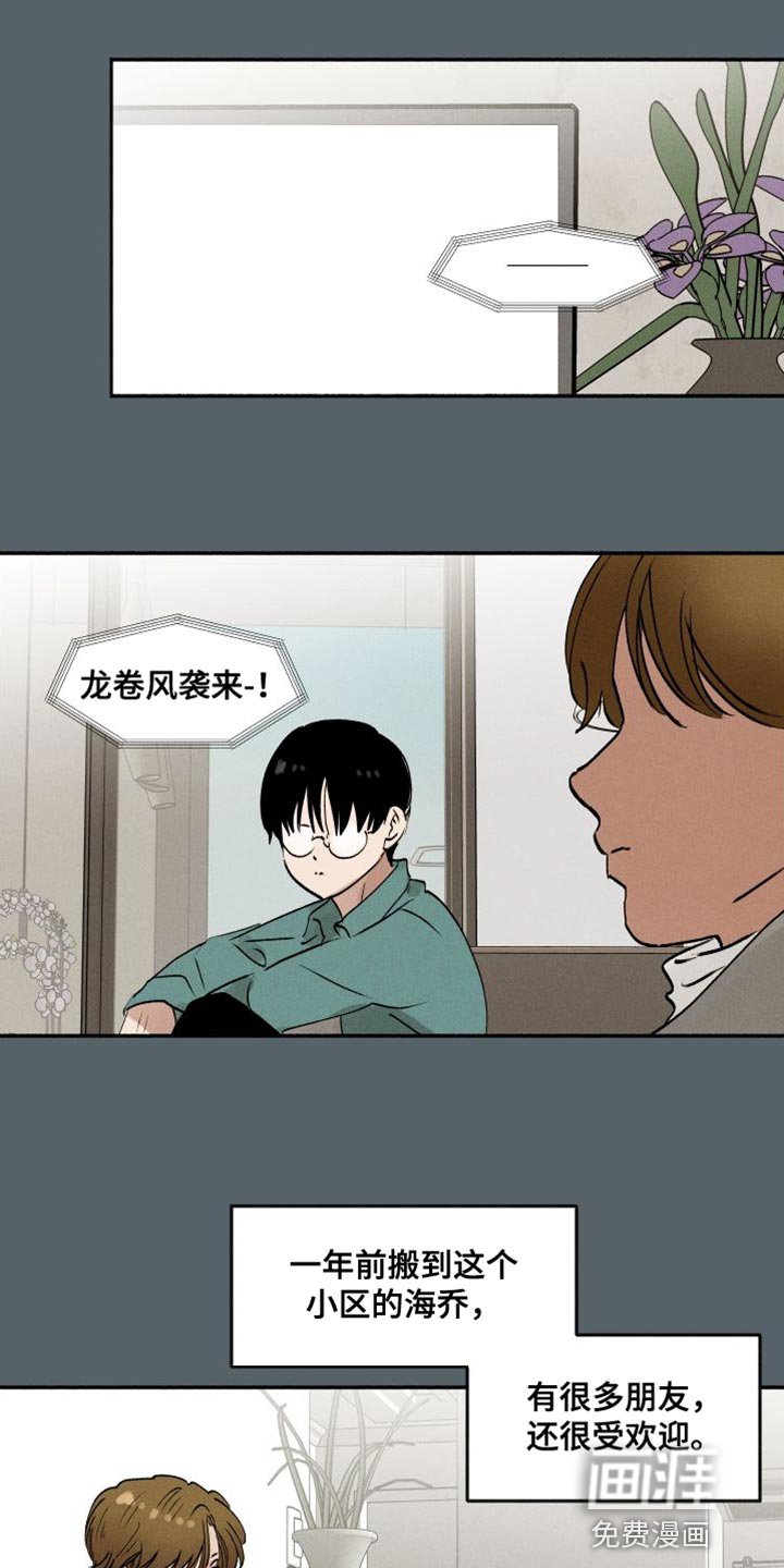 第43章：水葫芦