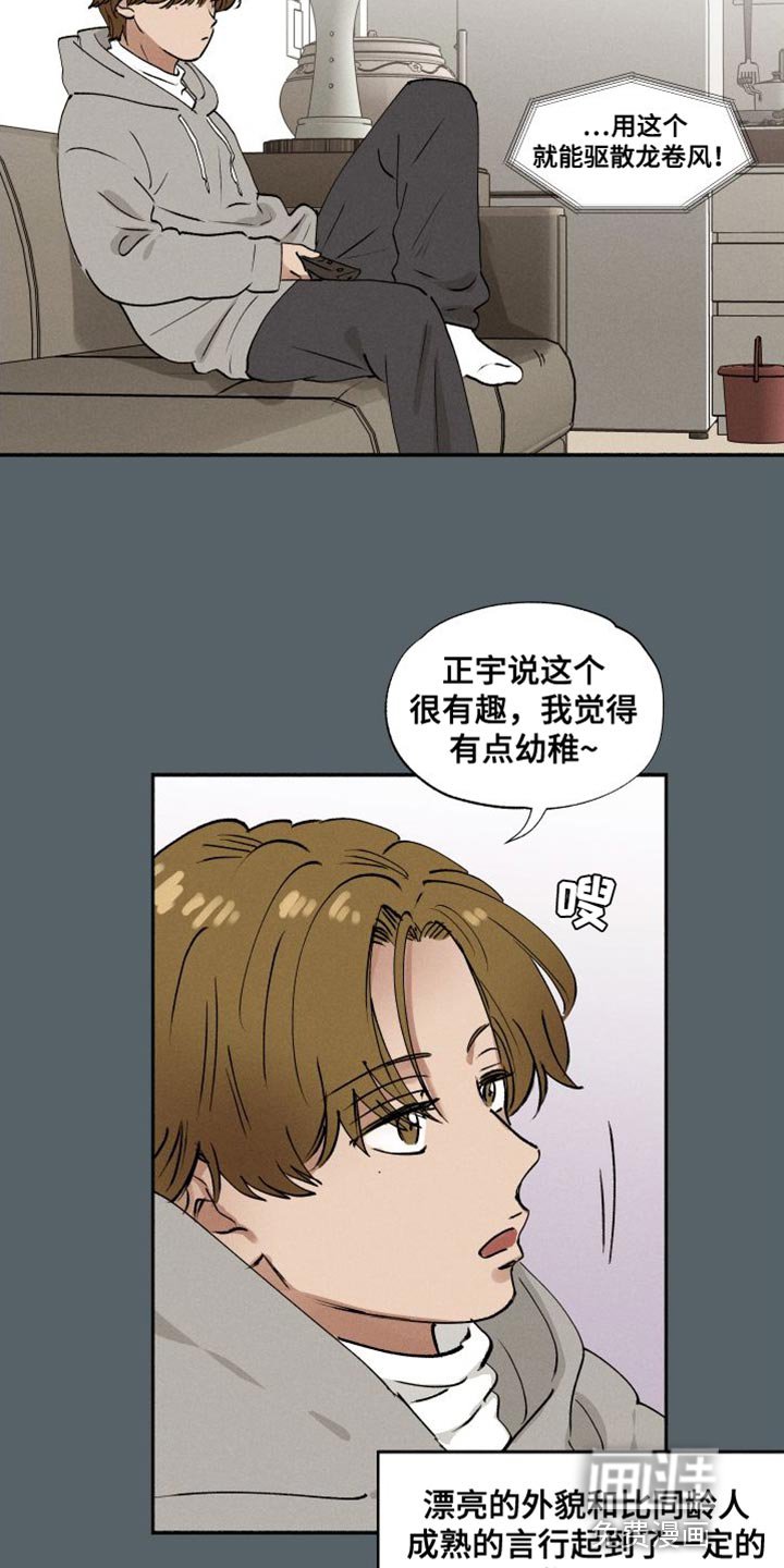 第43章：水葫芦