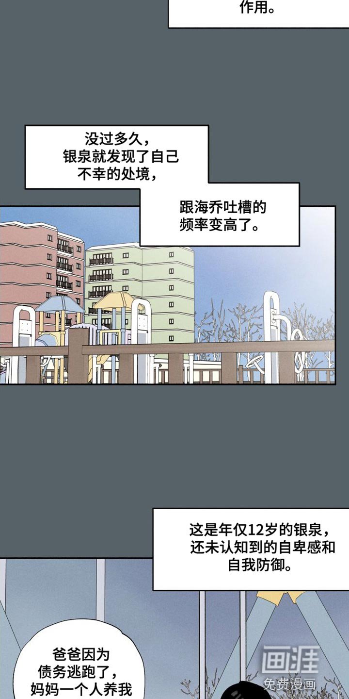 第43章：水葫芦