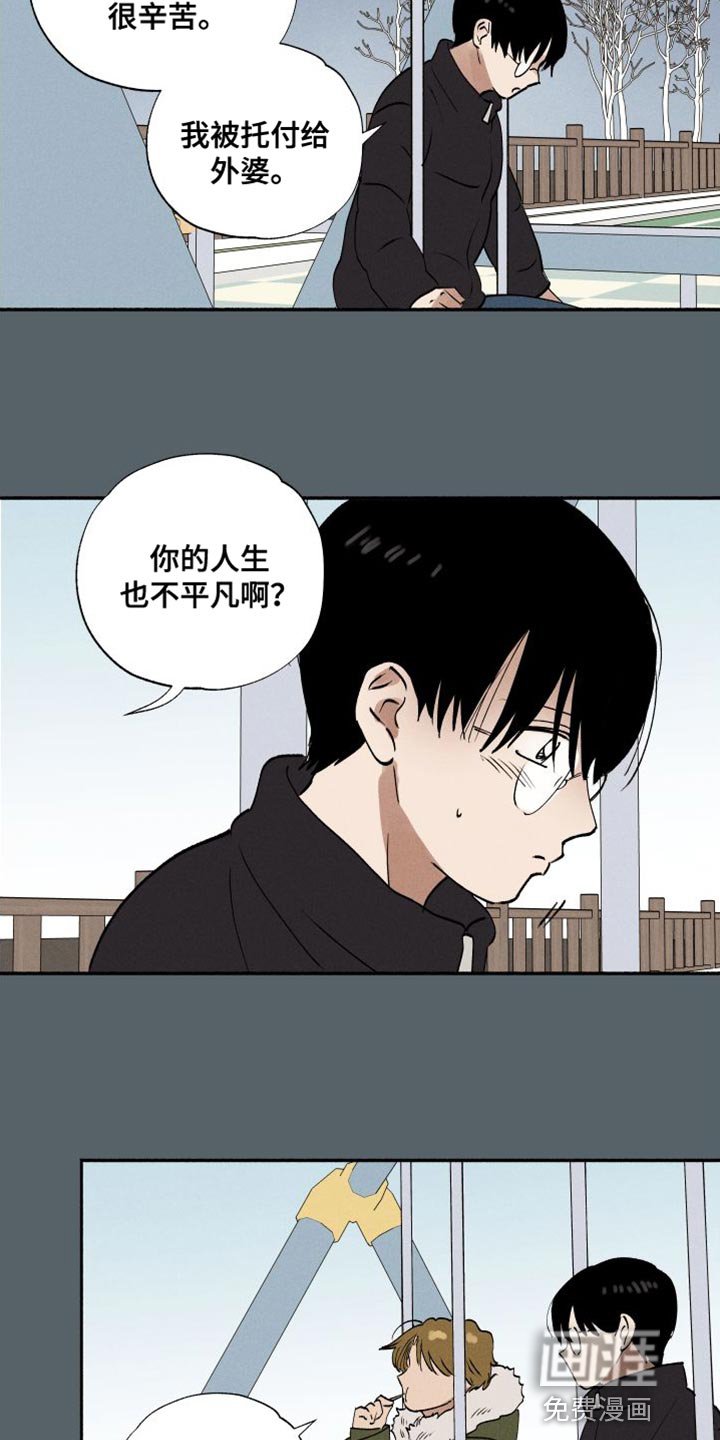 第43章：水葫芦