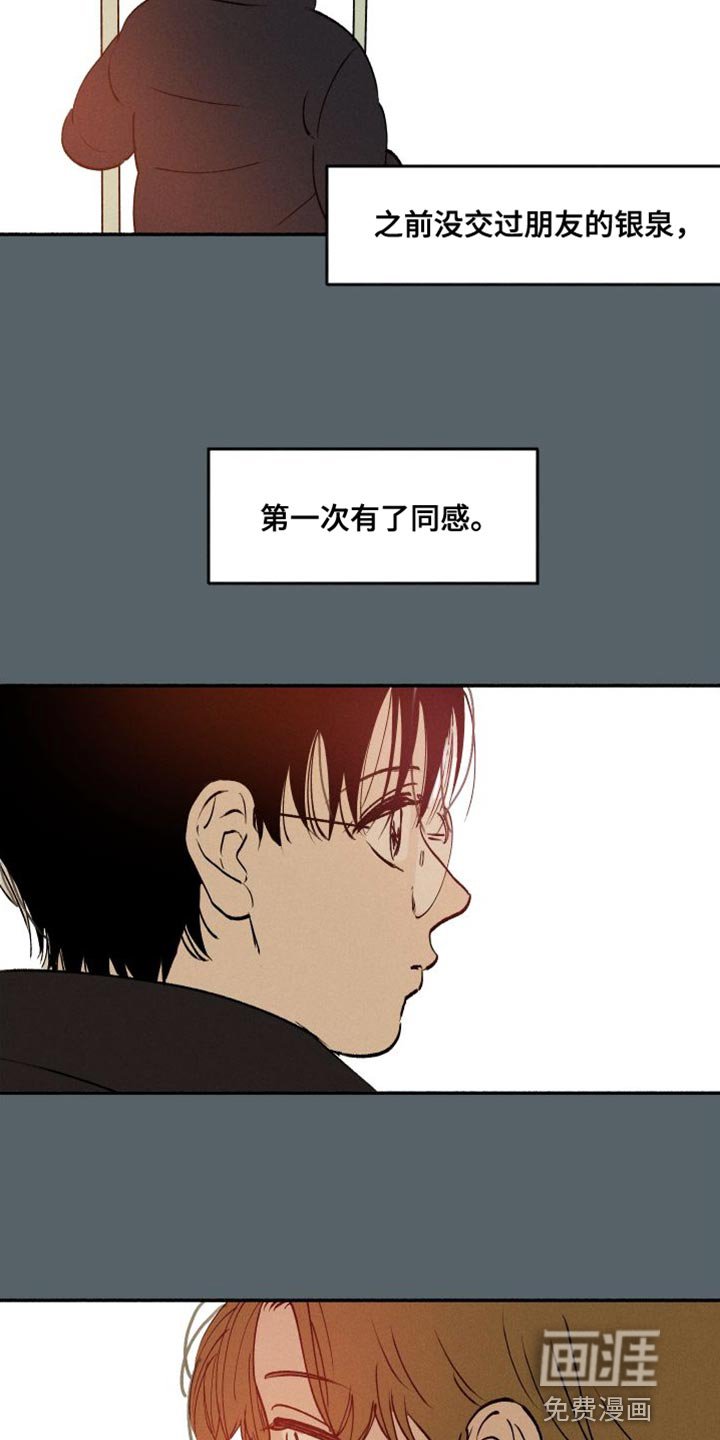 第43章：水葫芦