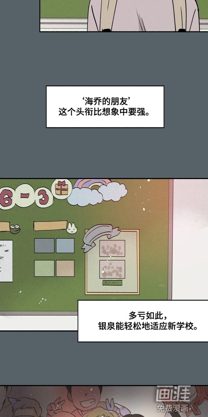 第43章：水葫芦