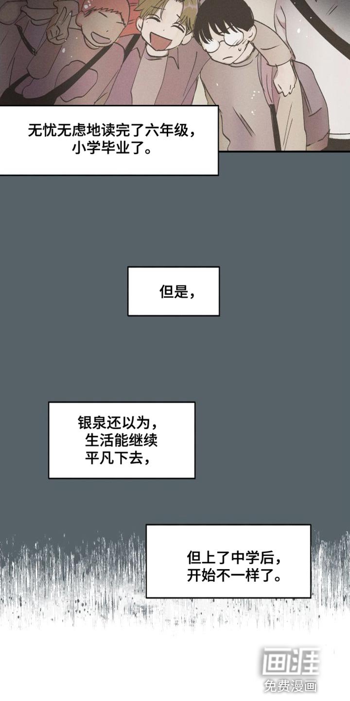 第43章：水葫芦
