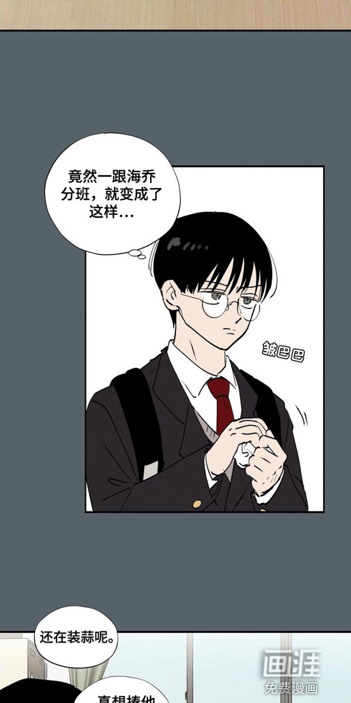 第43章：水葫芦
