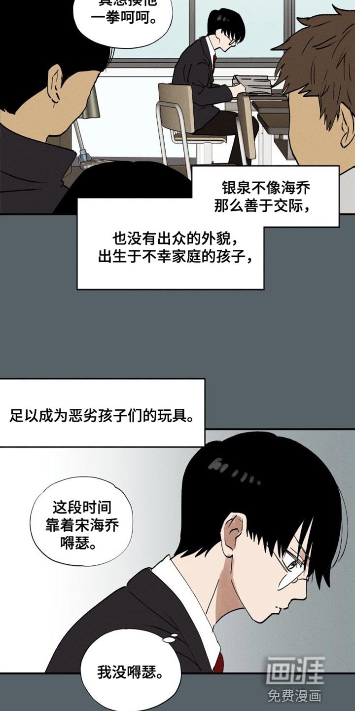 第43章：水葫芦