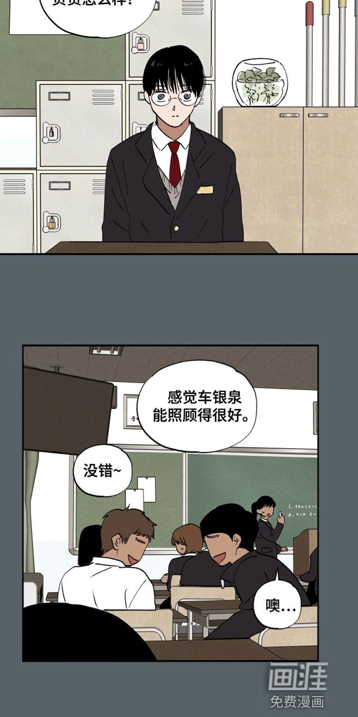 第43章：水葫芦