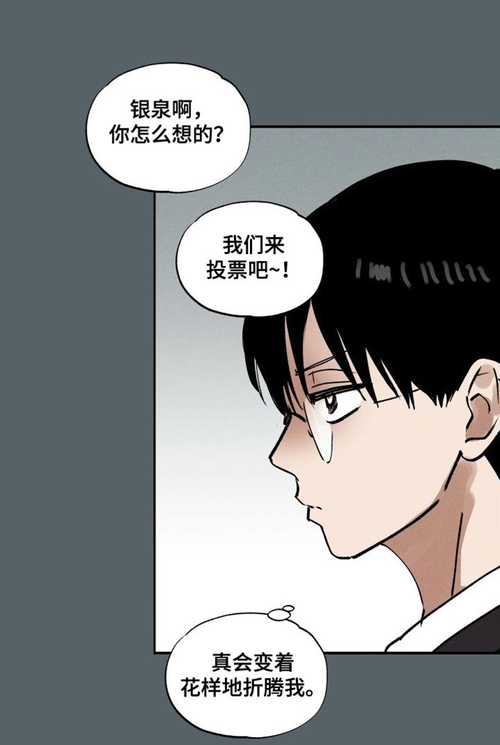 第43章：水葫芦