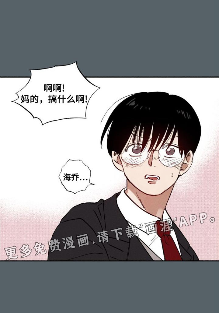 第43章：水葫芦