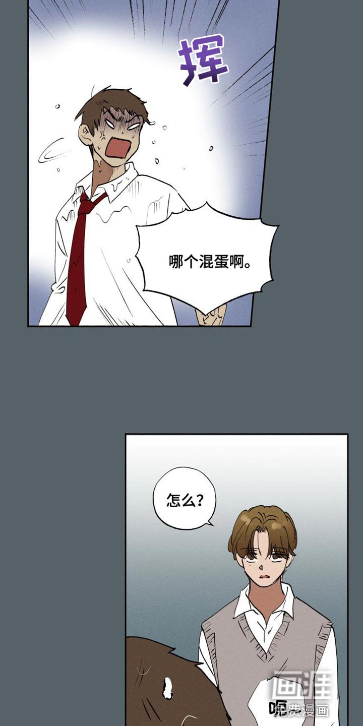 第44章：打架
