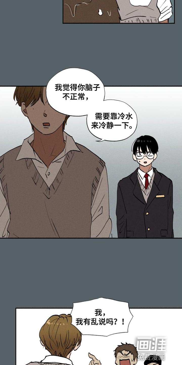 第44章：打架