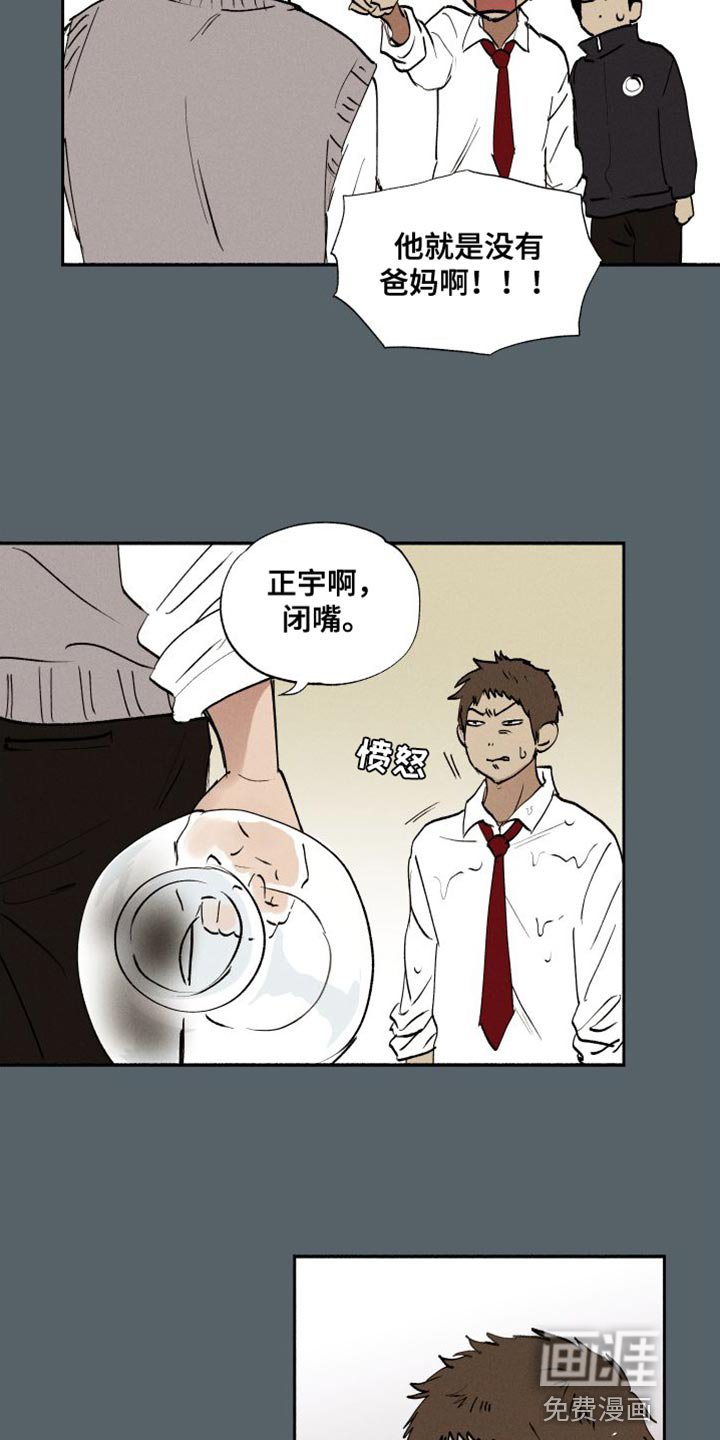 第44章：打架
