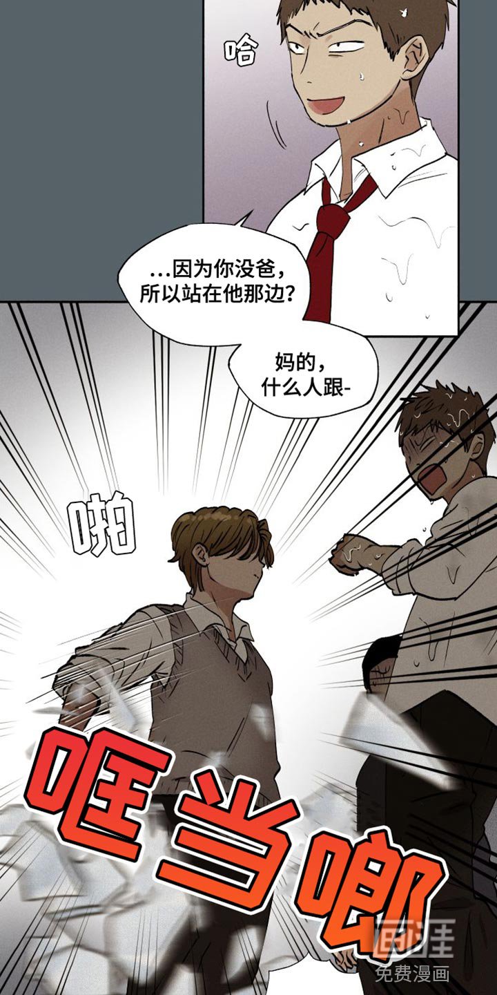 第44章：打架