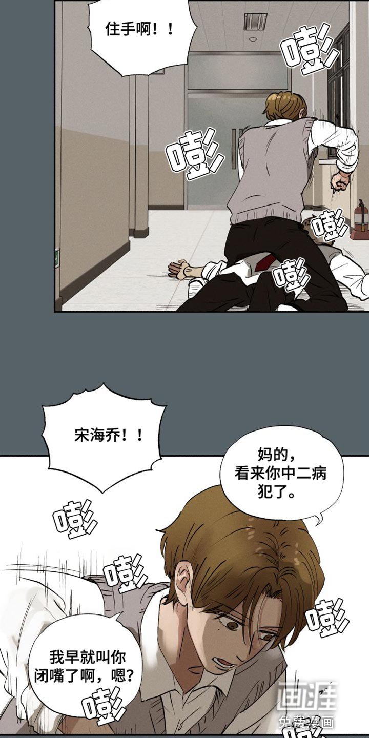 第44章：打架