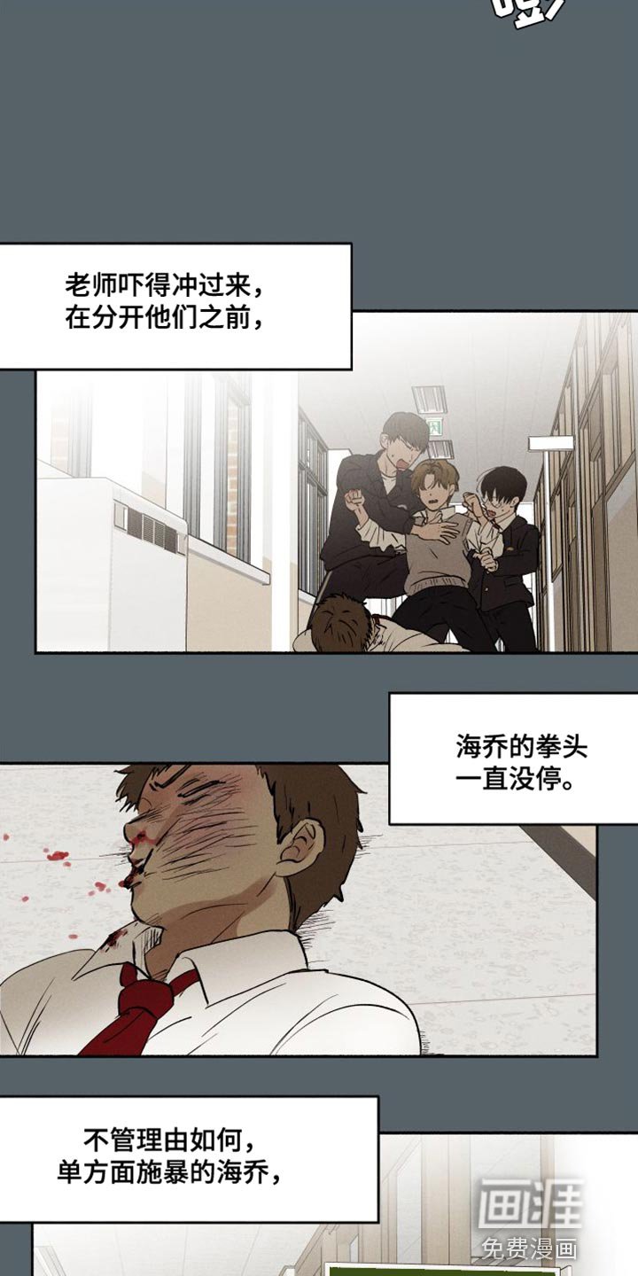 第44章：打架