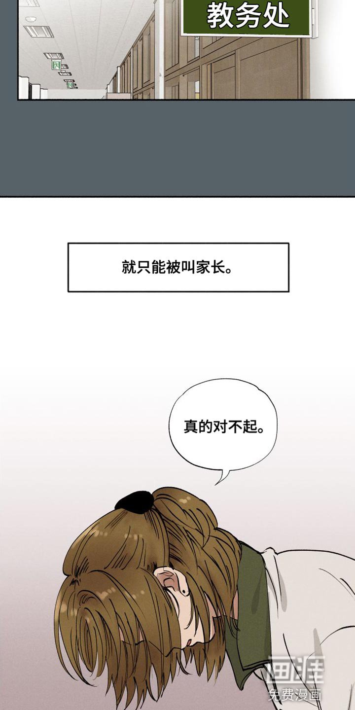 第44章：打架